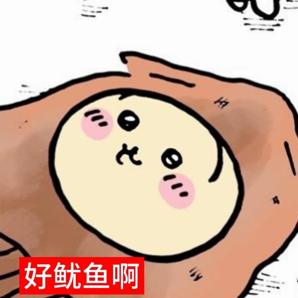 好想像萨奇一样勇敢坚强，高精力，还是学霸[捂嘴哭]我连萨奇的好胃口都没有 ​​​