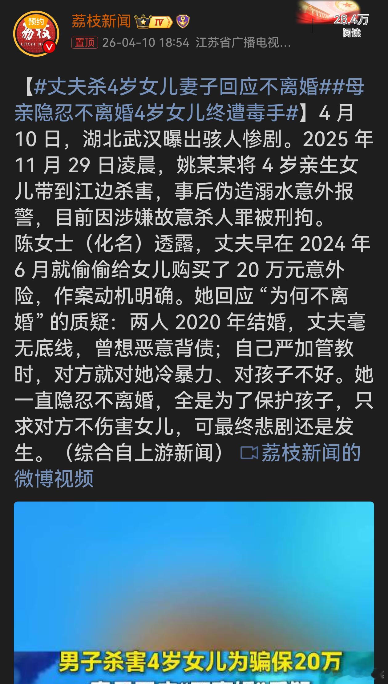 丈夫杀4岁女儿妻子回应不离婚这起悲剧令人痛心疾首！丈夫为钱杀害亲生女儿，人性泯灭