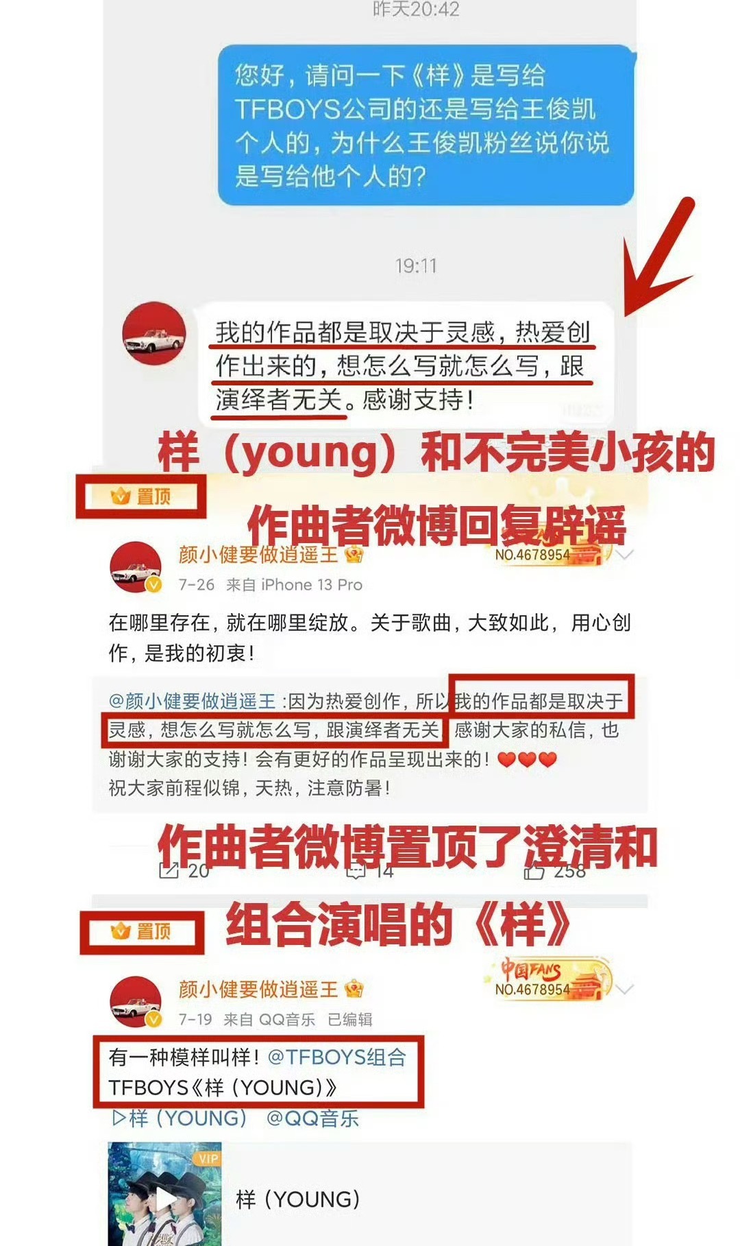 快30的人了开始用《不完美小孩》卖情怀，果然离不开组合的只有________