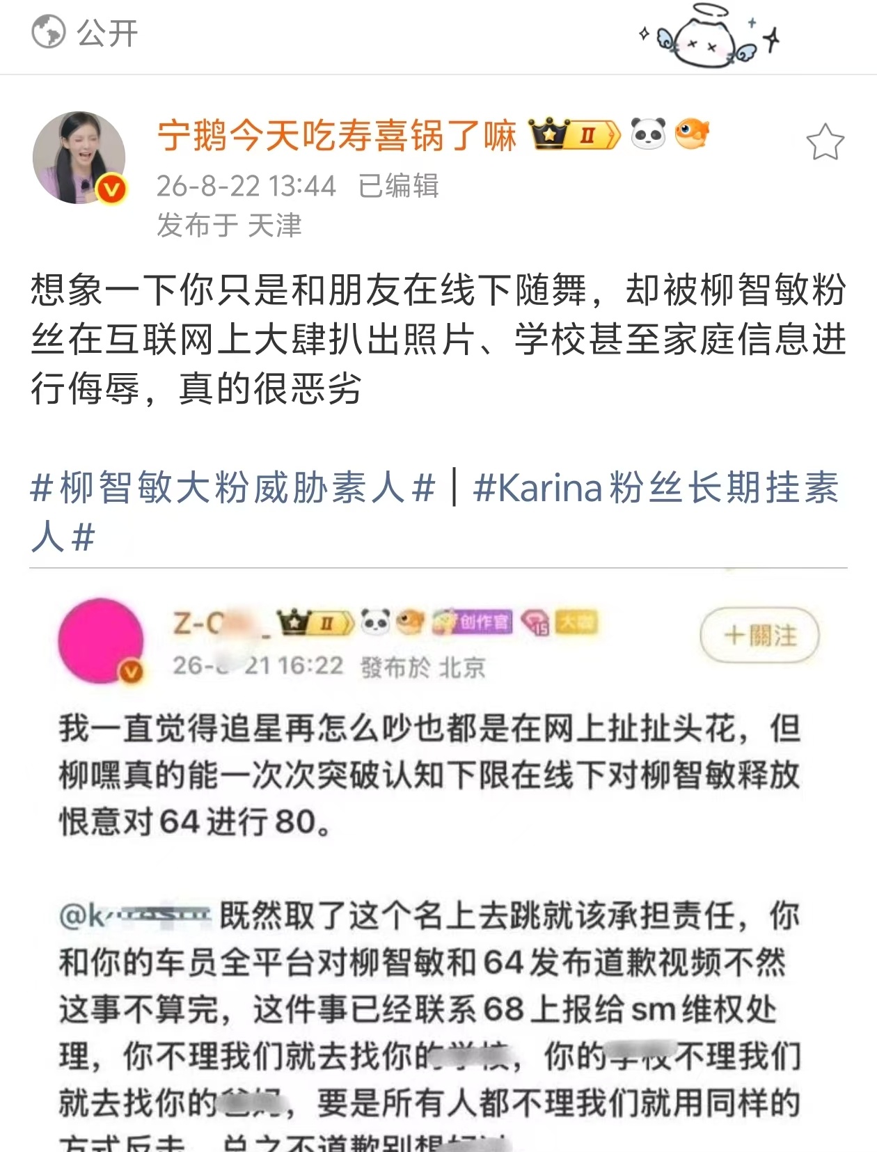 宁艺卓男粉恶意偷拍女性一个男的在线下随舞霸凌女素人散粉，一个男的偷拍女素人上网p