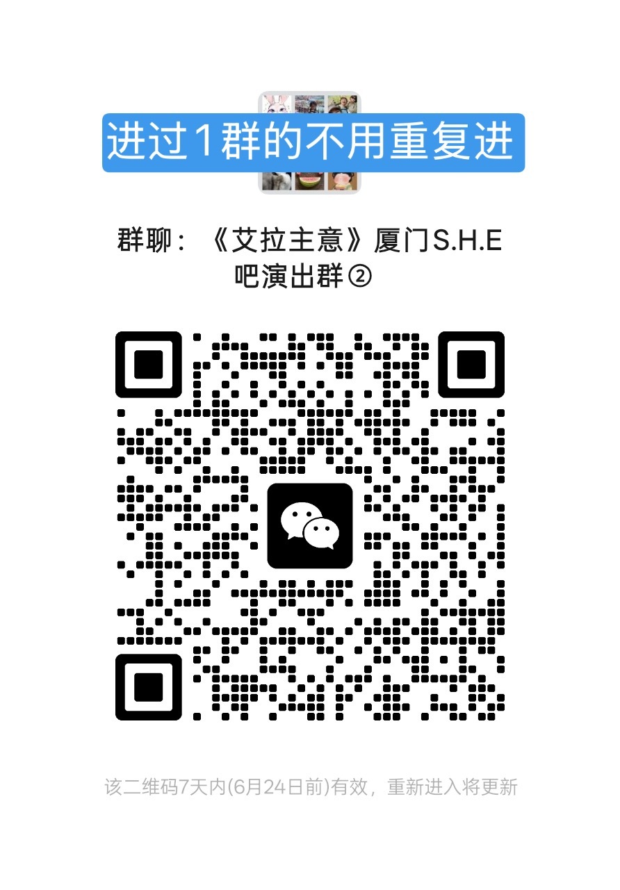 Ella陈嘉桦《It's Me 艾拉主意》演唱会•厦门站🎟️团票信息：厦门站团