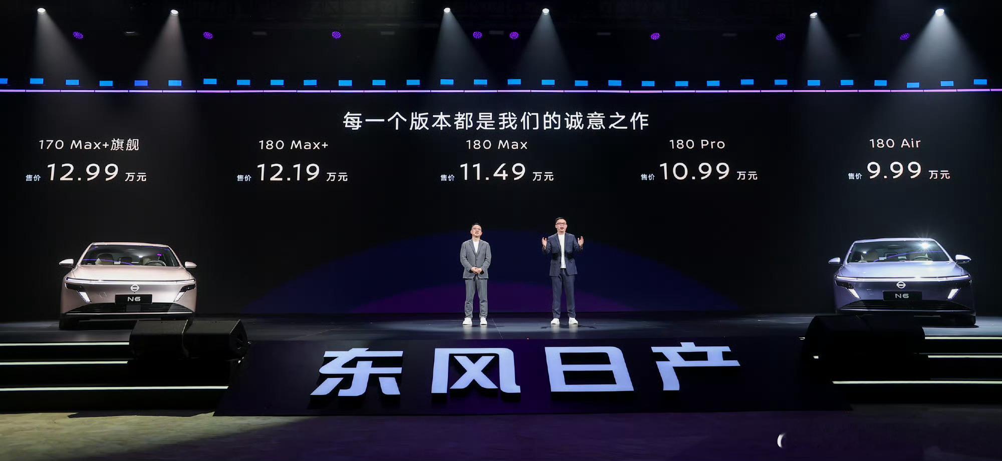 东风日产N6以前轩逸卖10万的时候都嫌弃它是马路三大妈现在还是10万但是已经变成