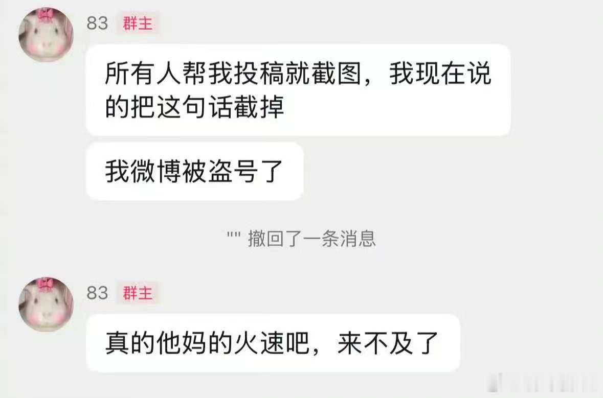 白珊珊称自己被盗号白珊珊说自己被盗号白珊珊称自己被盗号? 
