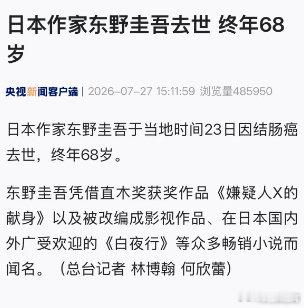 东野圭吾106部作品谁的青春没有一部东野圭吾东野圭吾去世 整整106部作品，陪伴