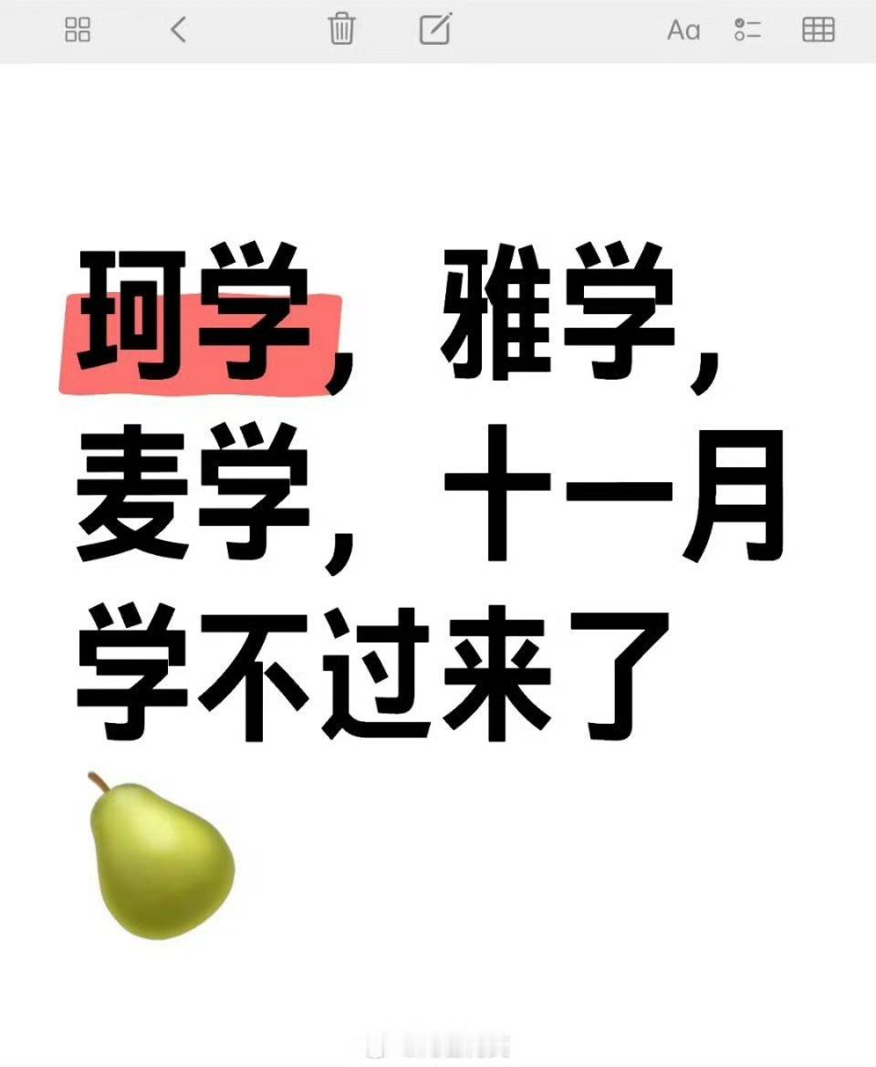 #当我用麦学过双十一#麦学也是一种讲究，嘴上说不需要，结果还是会因为一眼心动给买