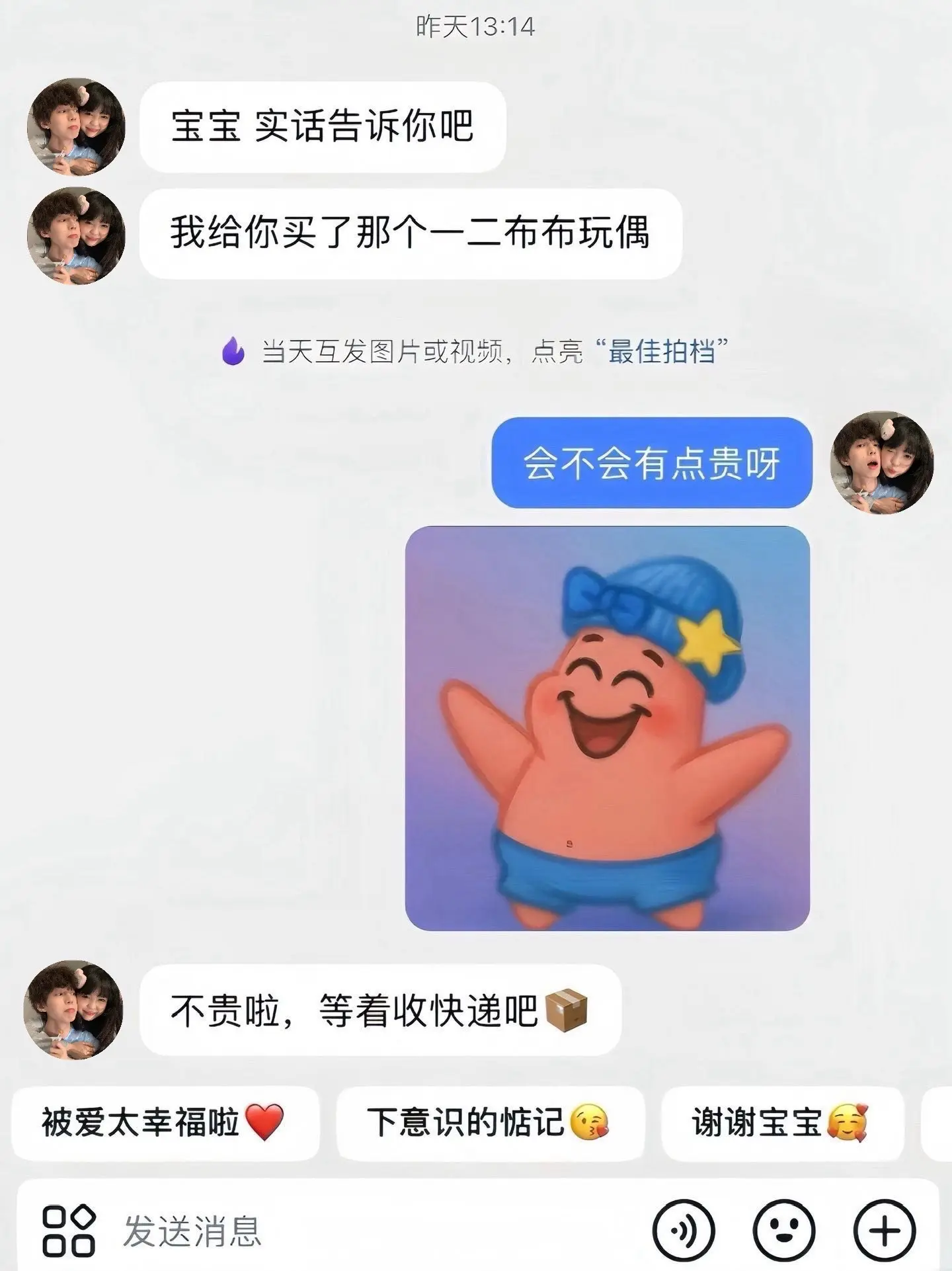 2026年5月8日 我也拥有了一只可爱的