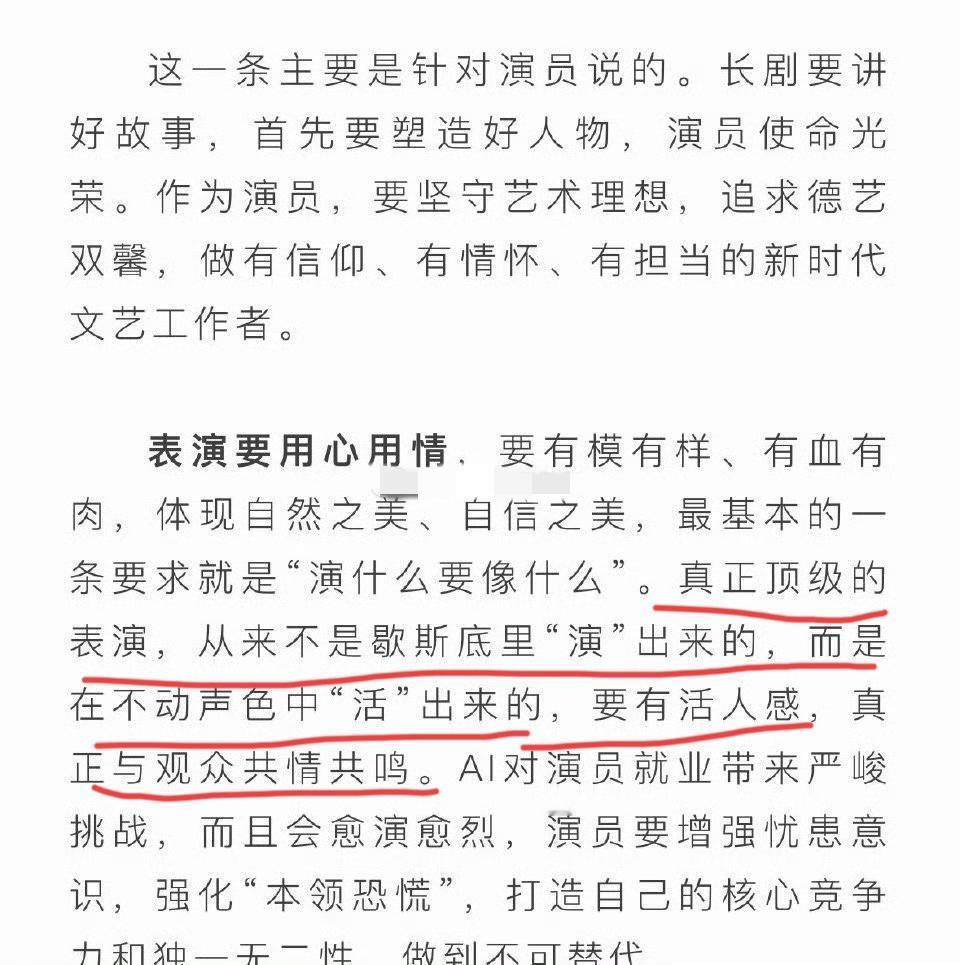 广电: 真正顶级表演，从来不是歇斯底里“演”出来，而是在不动声色中“活”出来的。
