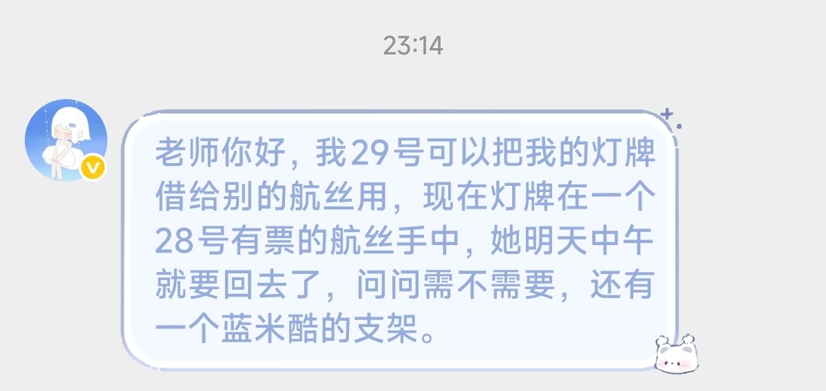 29号需要灯牌的宝宝看看