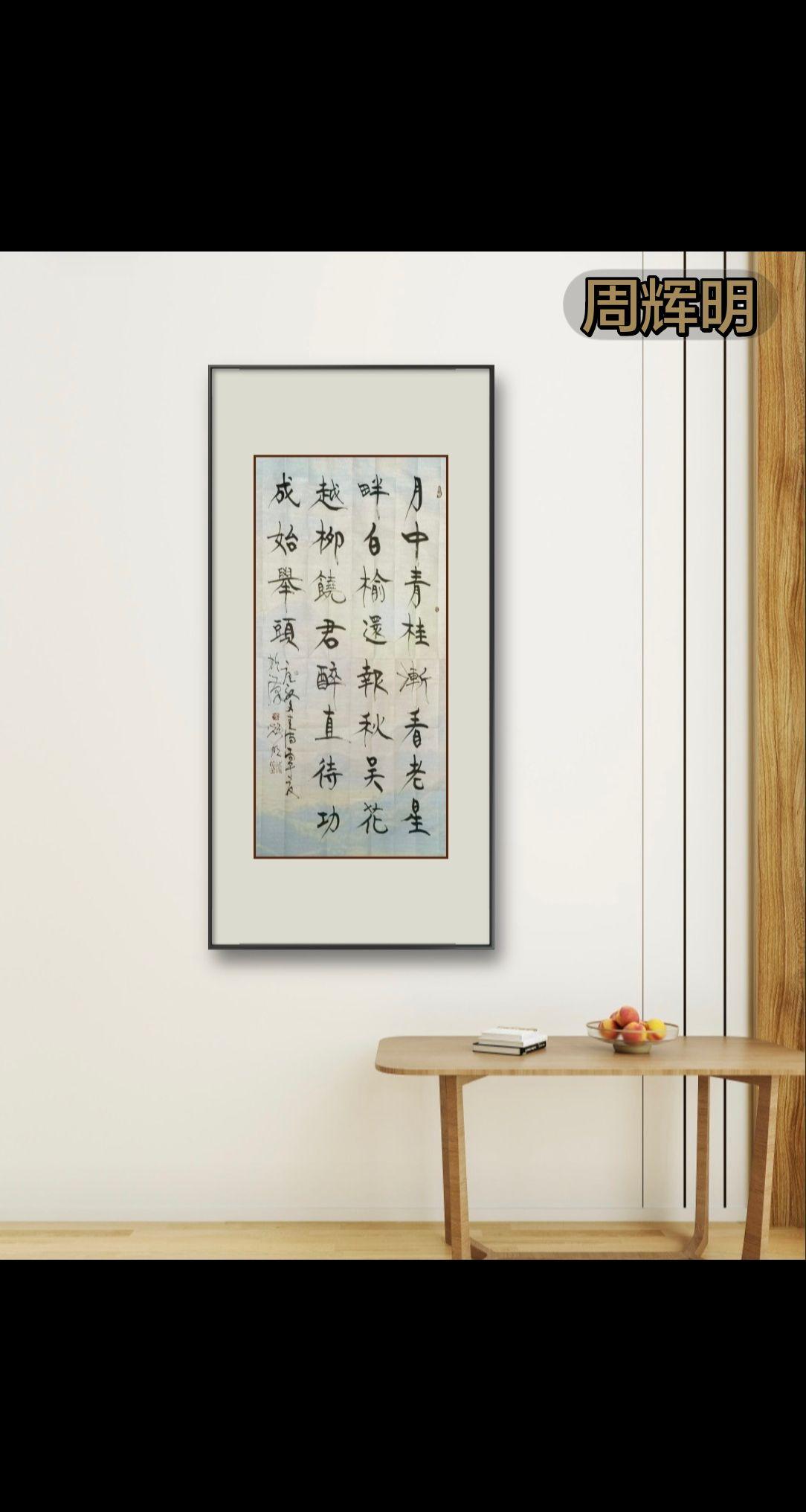 心是安定的，外面再嘈杂也不影响你选择自己的人生方向。我的书法作品 练字是一种文化