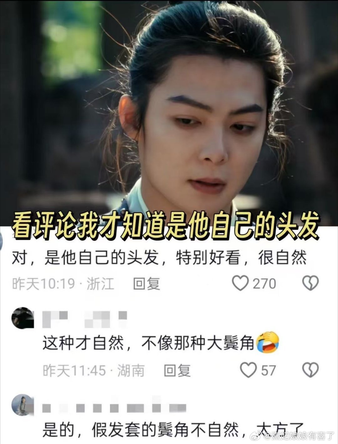 雨霖铃张铭恩用的是真发急需张铭恩的养发秘籍 《雨霖铃》邵继祖全程原生真发出镜拍摄