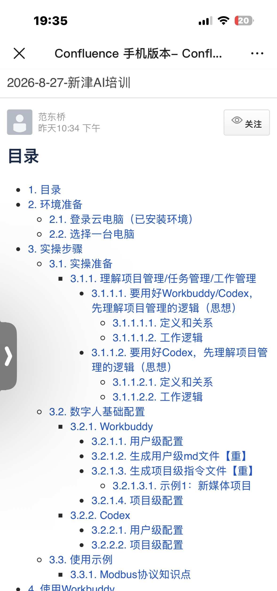＃智能体＃Work buddy时代已经到来！
howto入门codex 深入学习
