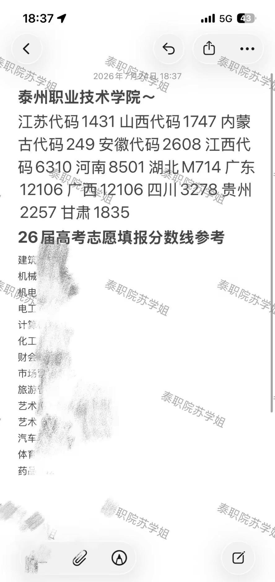 欢迎学弟学妹们高考批次填报泰州职业技术学院  有什么疑问评论区打出来 学姐一一解