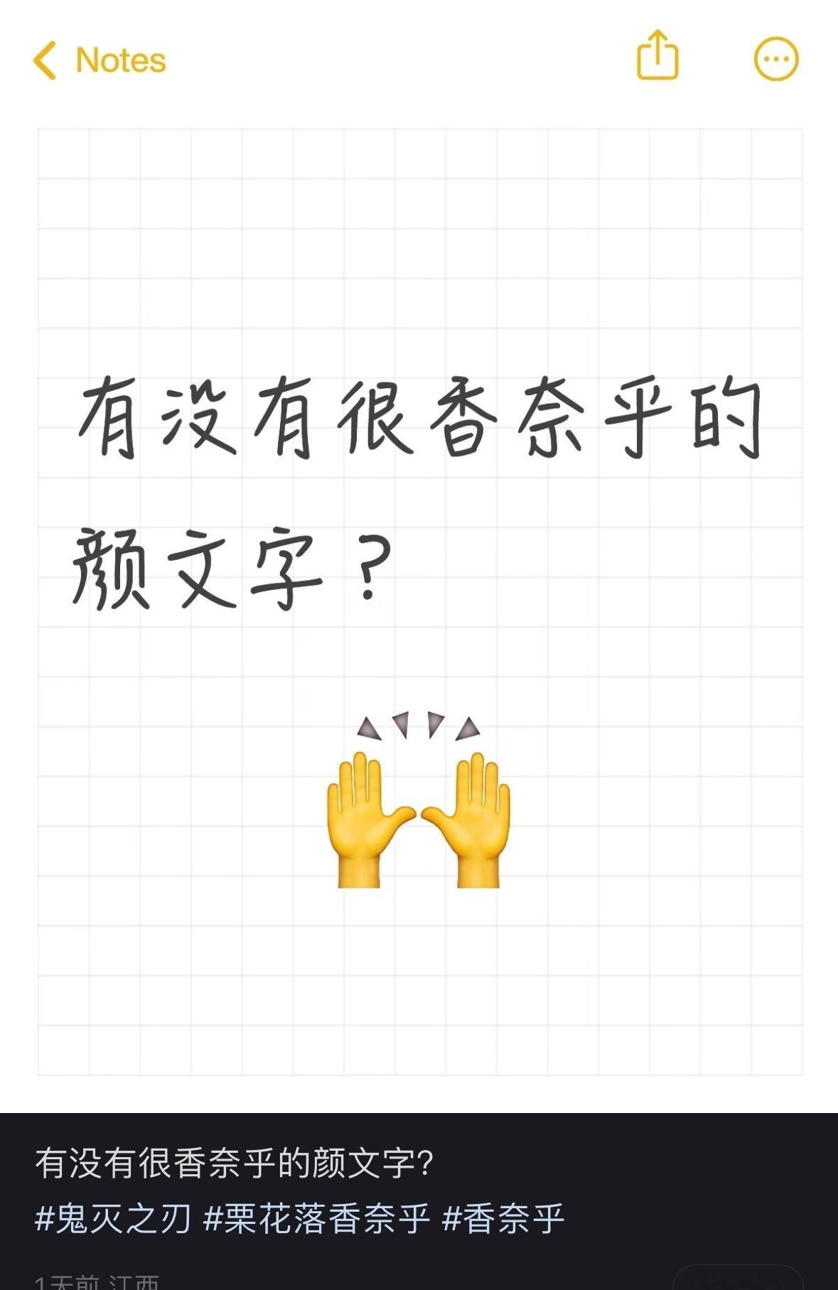 鬼灭之刃 哎呦～每个都好贴 