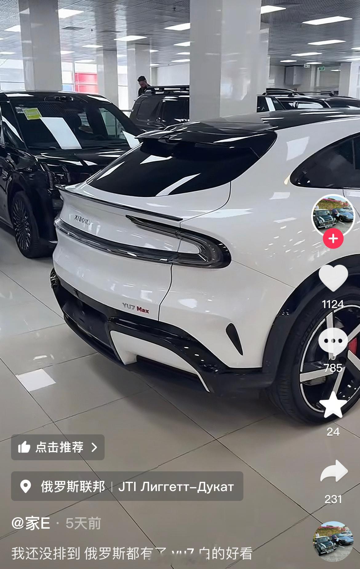 这些倒爷是真的快，小米YU7高配俄罗斯都有了。 ​​​