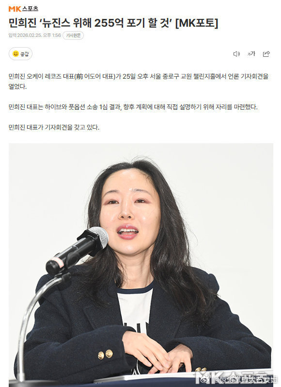 闵熙珍提出放弃255亿韩元赔偿闵熙珍愿为NewJeans放弃255亿韩元255亿
