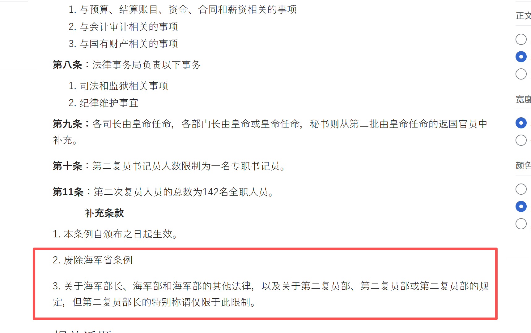 解放军两次警告日方不能自称海军  日本自称“海军”，不只是一种妄称，还是一个系列