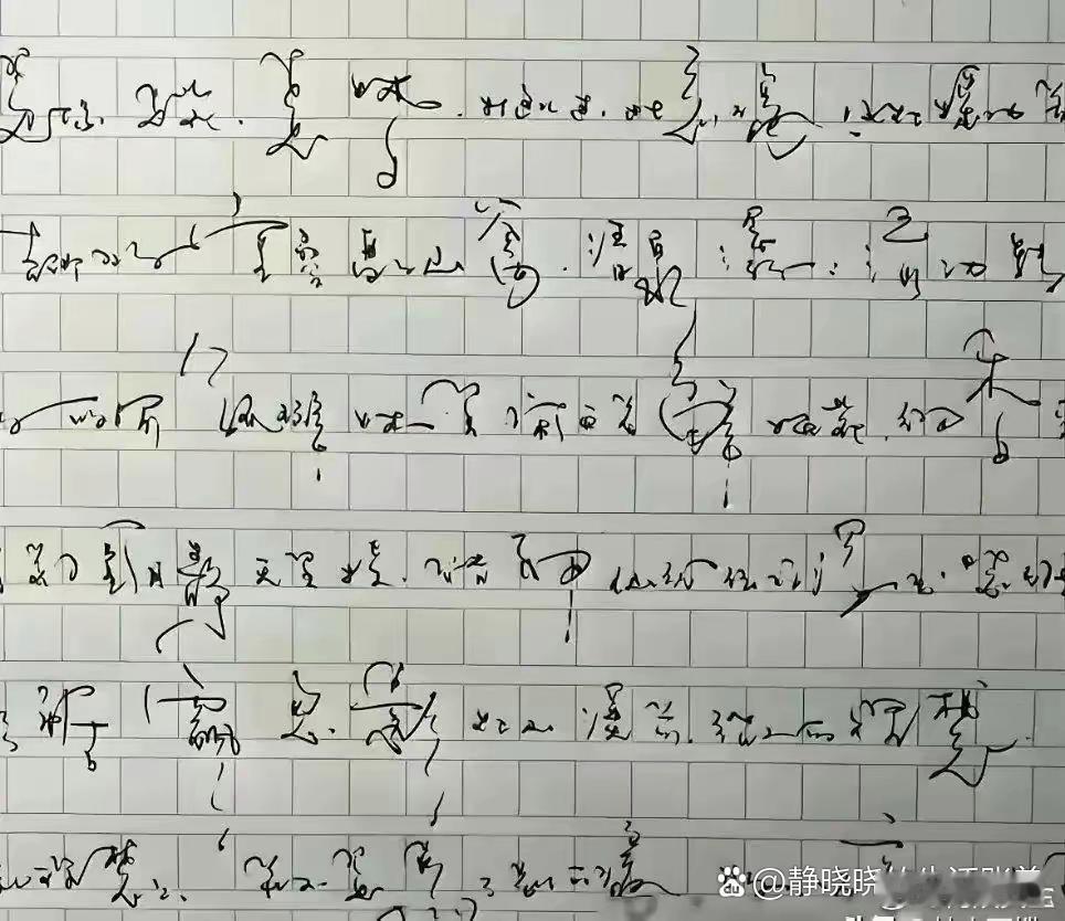 这个字，卷面能得多少分？ ​​​