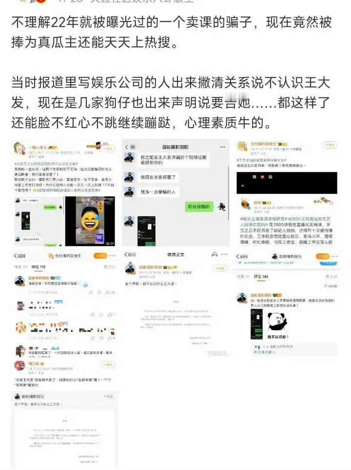 王大发说迪丽热巴黄景瑜谈过 王大发跟刘大锤谈过还是诈p犯，身边人都知道不会真有弱