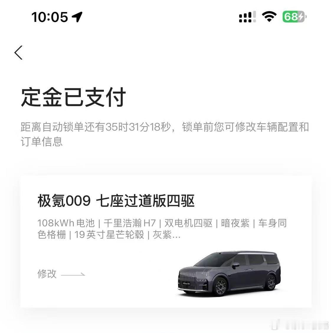 和郭天王、黎天王、嘉玲姐当车友吧很快可以粤车南下，是不是可以安排一个极氪009的