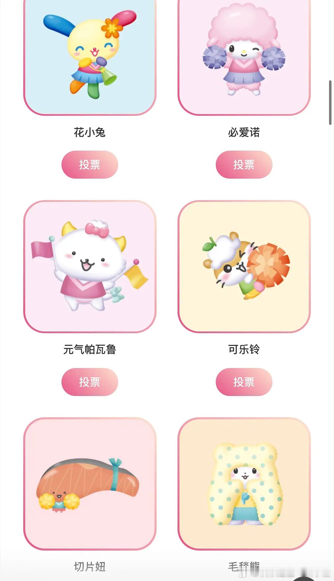 你最喜欢哪一只三丽鸥 