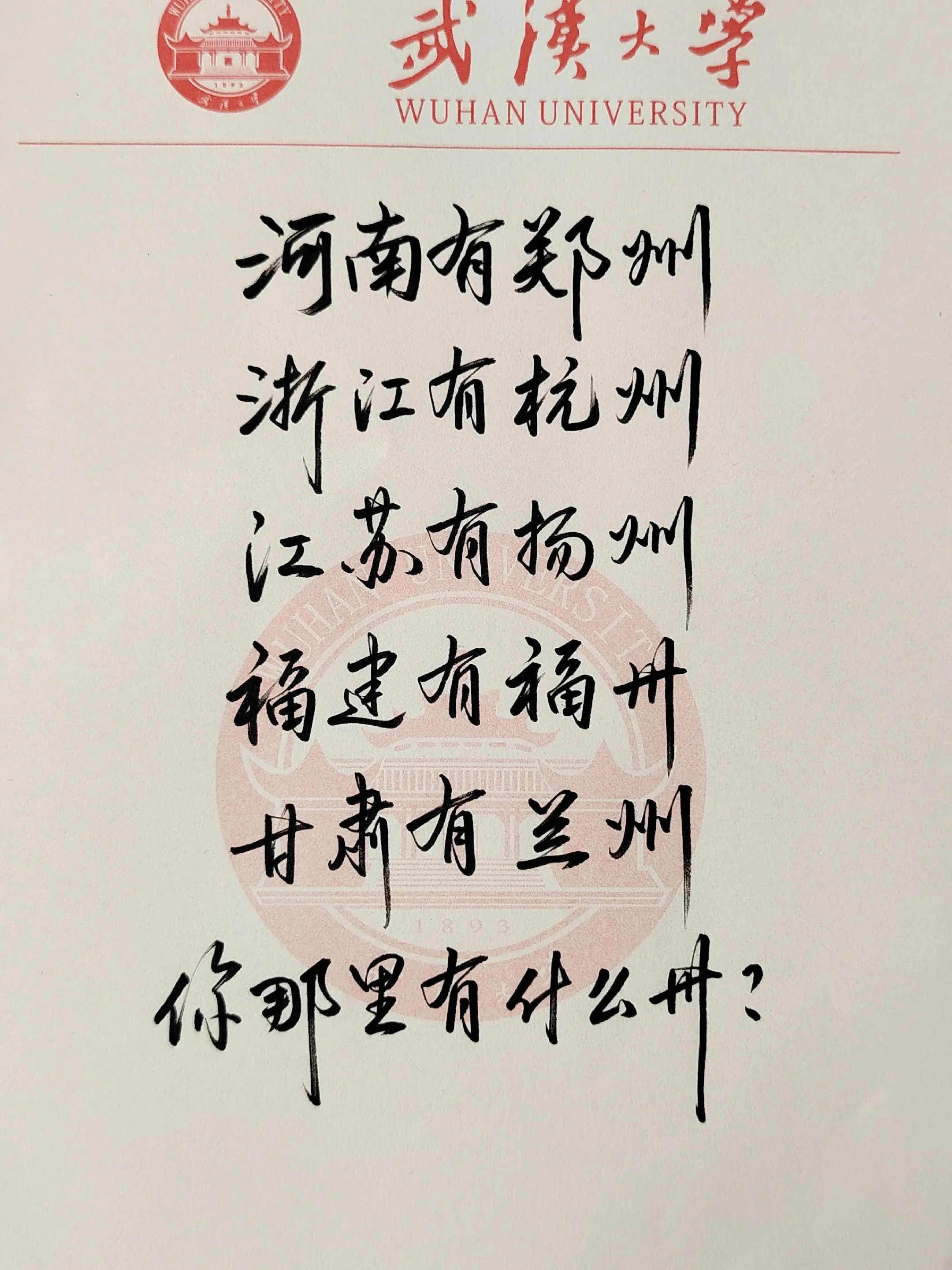 你那里有什么州？