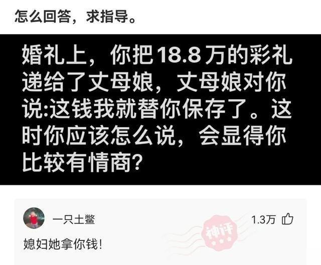 因为一些小事我把老师删了，现在加回来了怎么回？爆笑神评论 ​​​#搞笑# ​​​