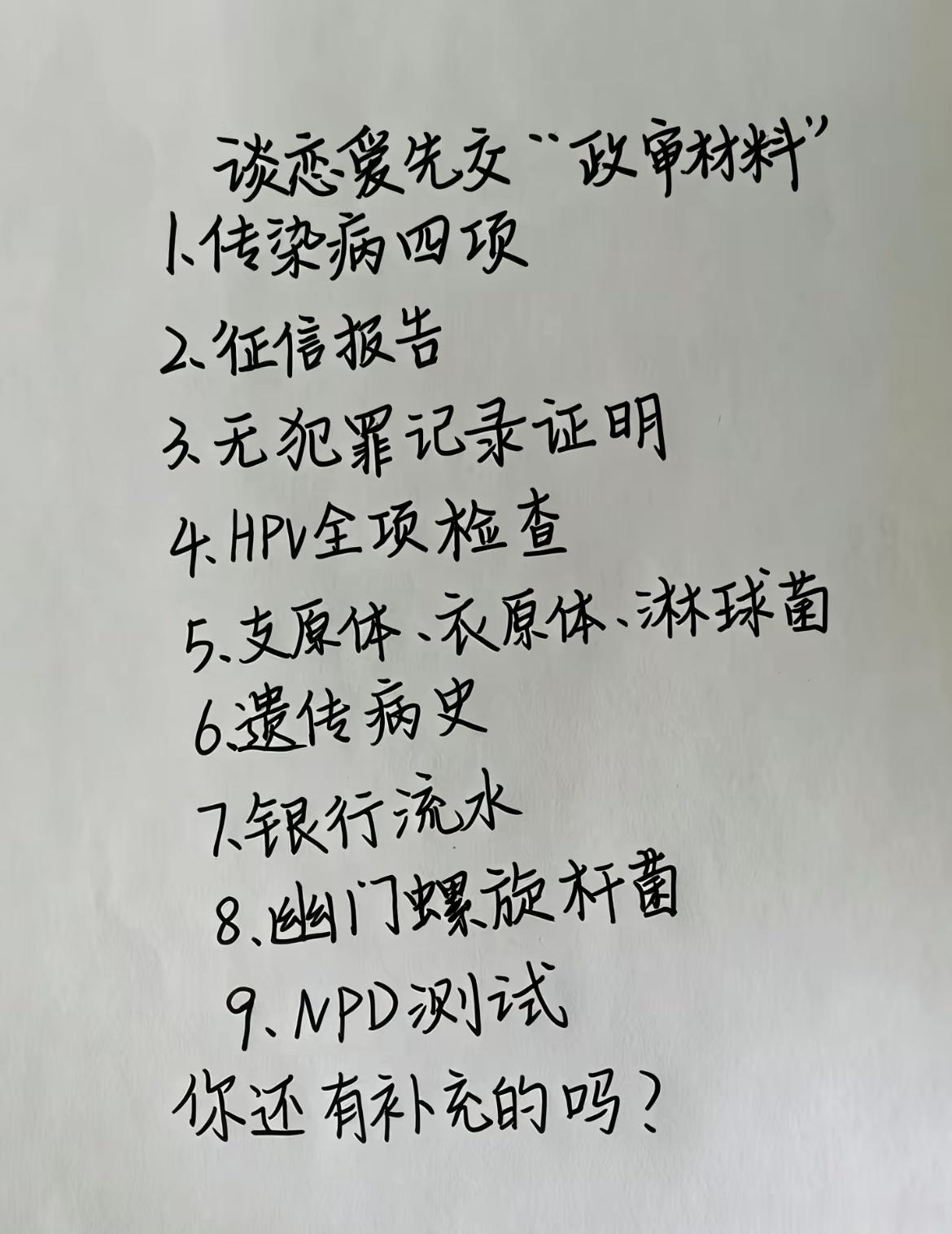 Npd测试应该放在第一项！ 