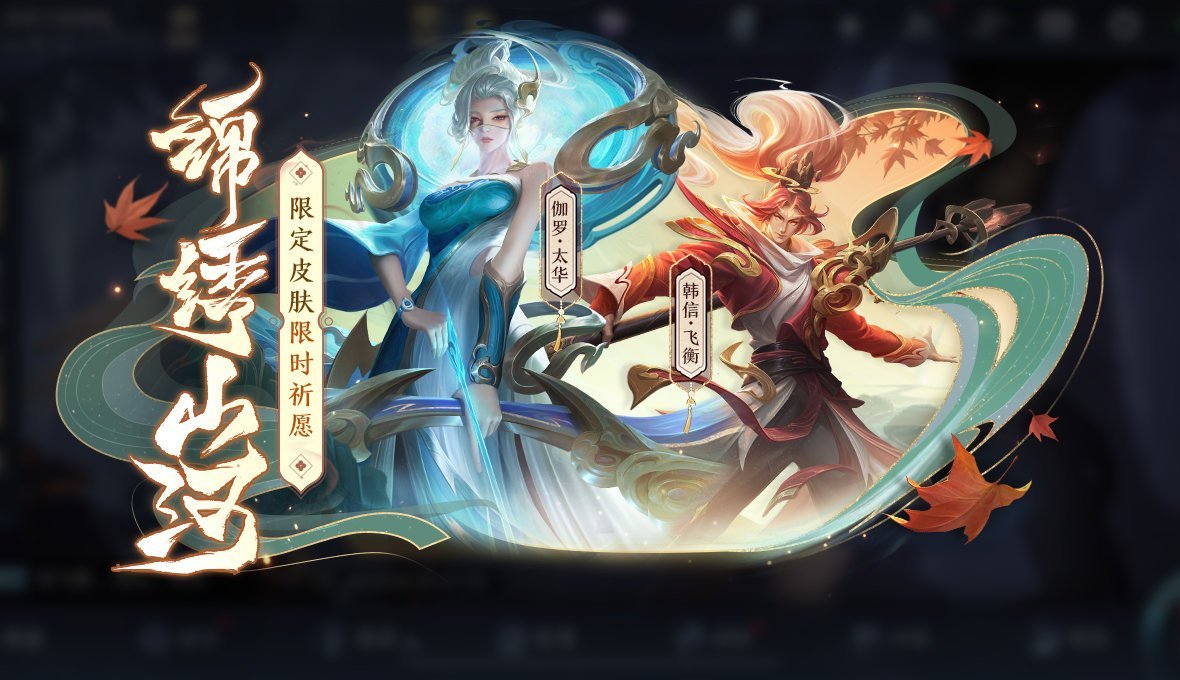 太华飞衡带着星元返场了[doge]都是抽奖获得#伽罗太华返场##韩信飞衡返场##