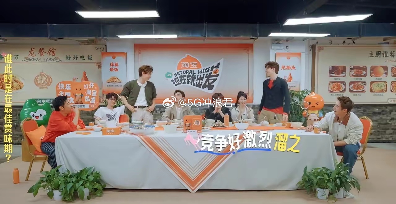 胡先煦刚坐稳，王安宇王楚然站起来了，《现在就出发4》最新一期，有个问题问的是“谁