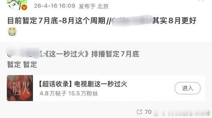 这一秒过火野狗骨头或对打张凌赫宋威龙新剧或对打 张凌赫、王楚然《这一秒过火》和宋