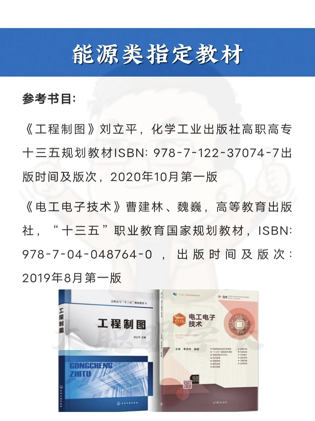 25甘肃统招专升本为什么一定要看教材？