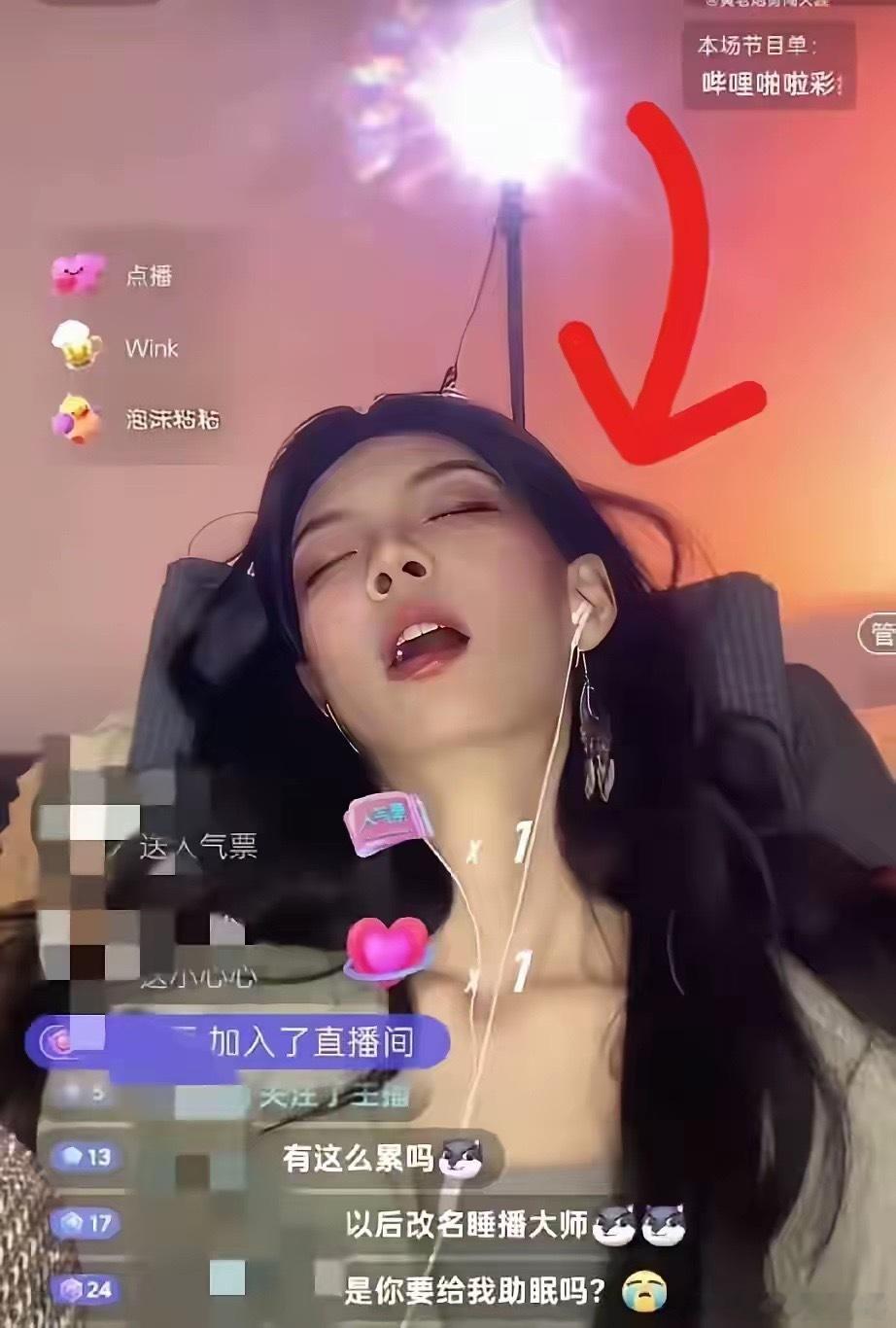 凌晨三点，一个女的主播，在镜头前睡着了。连续37天，白天跑外卖，晚上带娃，等小的
