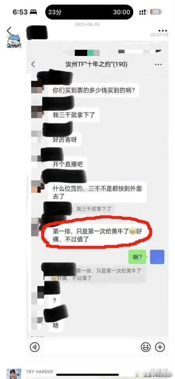 董璇张维伊 黄牛变爱人让我想起一个新闻。TF粉丝为抢第一排位置，把“第一次”给了