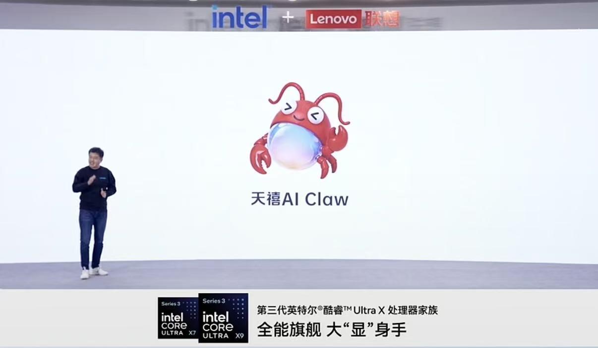 3月18日联想春季新品品鉴会上，天禧AI Claw的详细信息正式对外披露，这款产