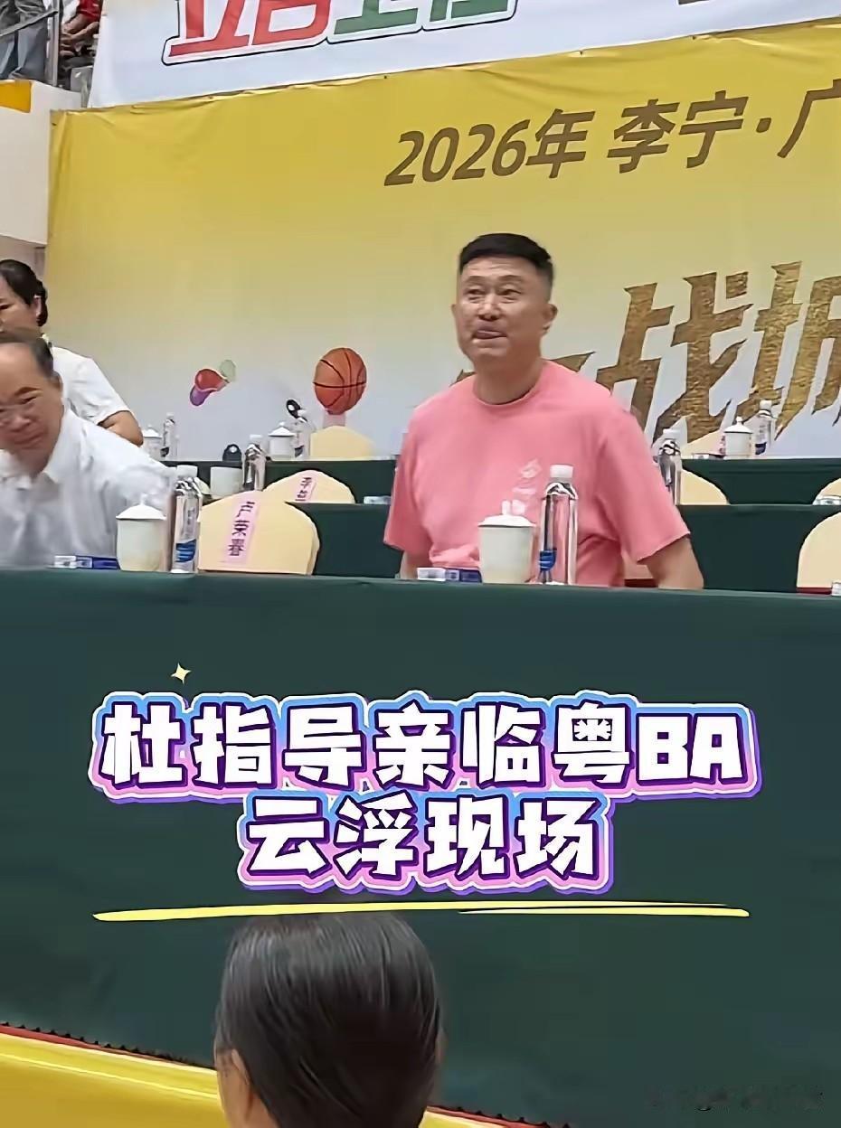 杜锋乐在其中！
昨天晚上，粤BA联赛迎来了一位重要的嘉宾。广东男篮主教练杜锋出席