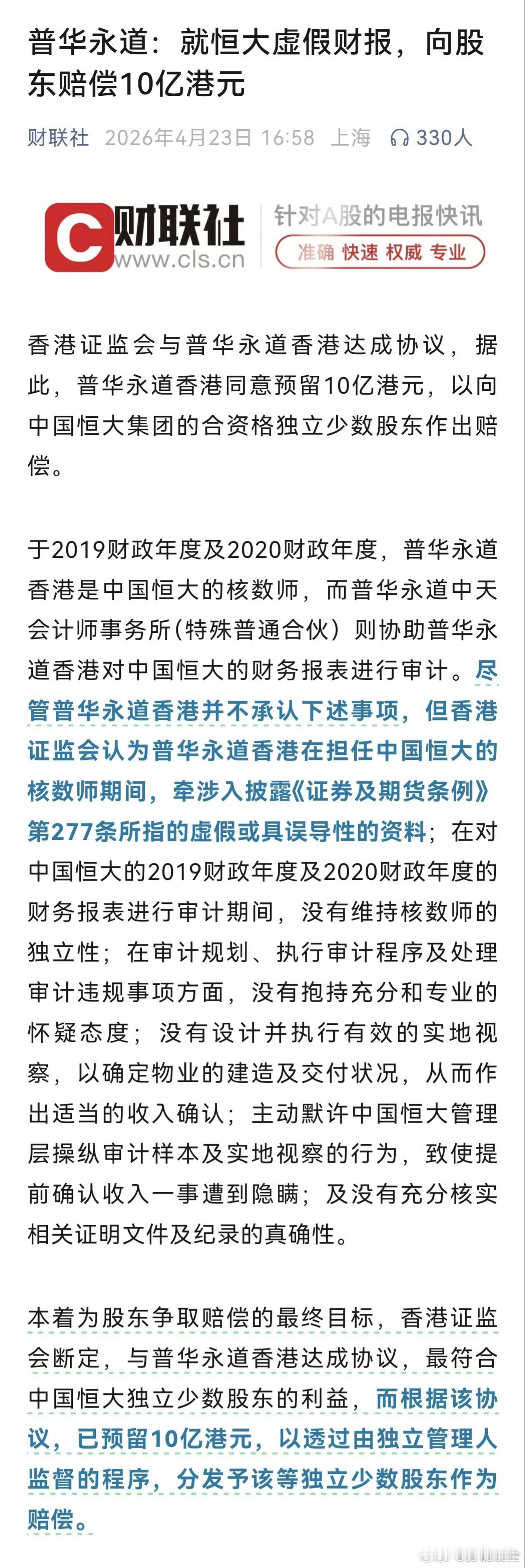 买办世家继承者、会计帝国创办人在中国近代经济的宏大叙事中，始终活跃着两种人：一种