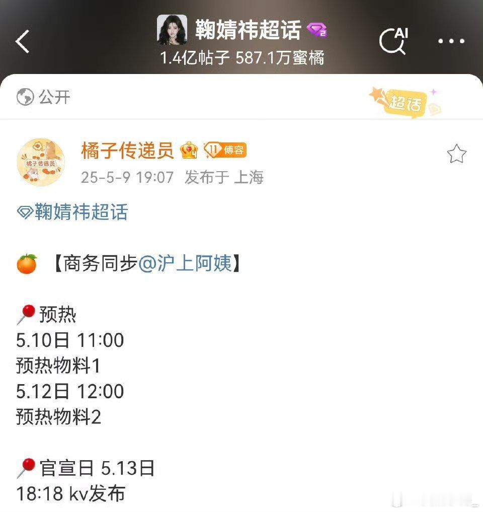 鞠婧祎 沪上阿姨鞠婧祎 [偷笑]哇塞如果你知道我担是鞠婧祎你也会羡慕我命好 接鞠