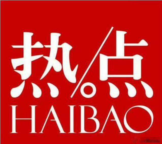 【明日将是美伊规定的霍尔木兹海峡开放日】         明日将是美伊规定的霍尔