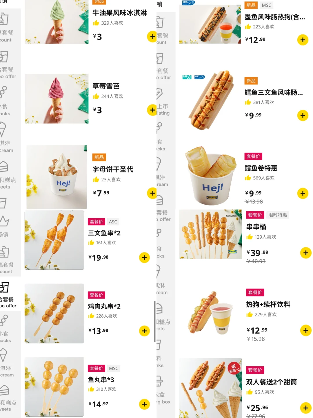 北京的物价！！！比萨莉亚还便宜！！！