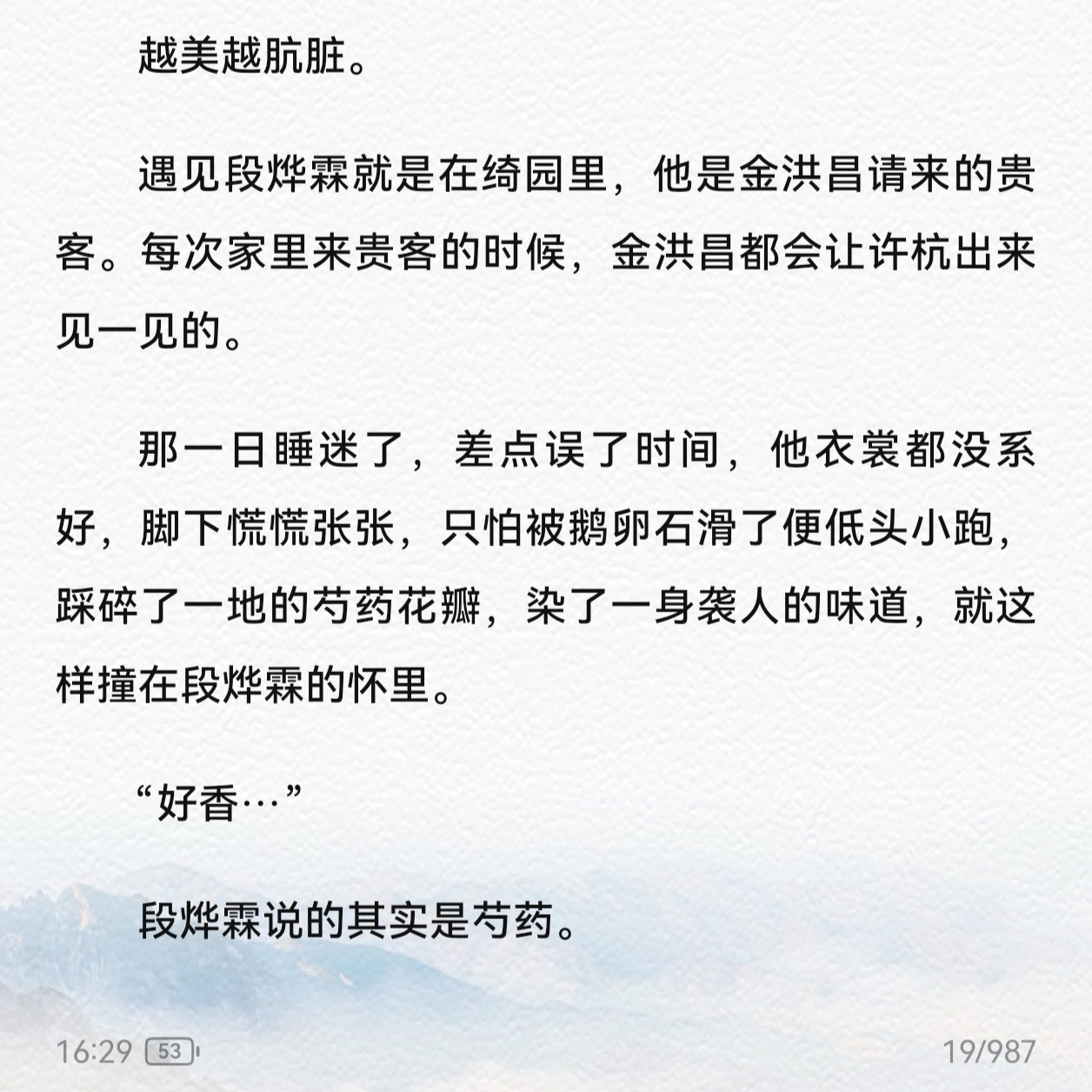 还有一个半小时才下班 看看铜雀锁金钗