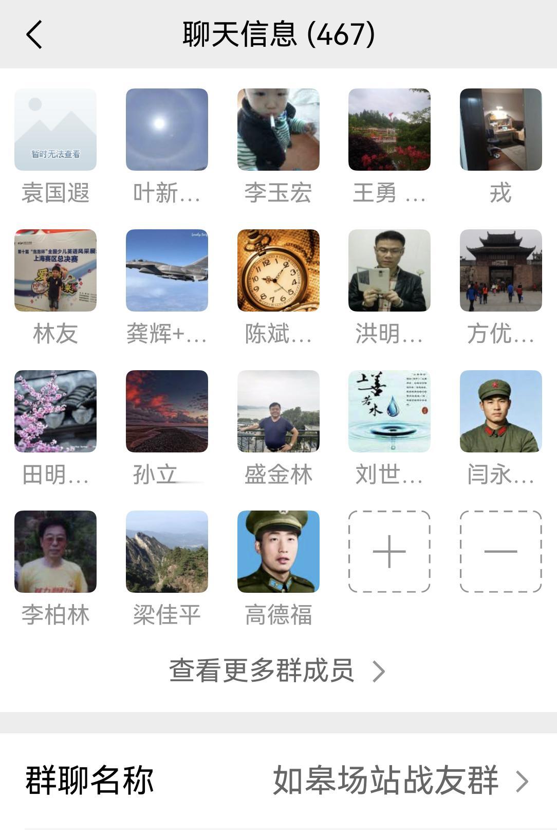 头条朋友们早上好，您发现了没有过去好容易组建的非常有激情的战友群也好同学群也罢这