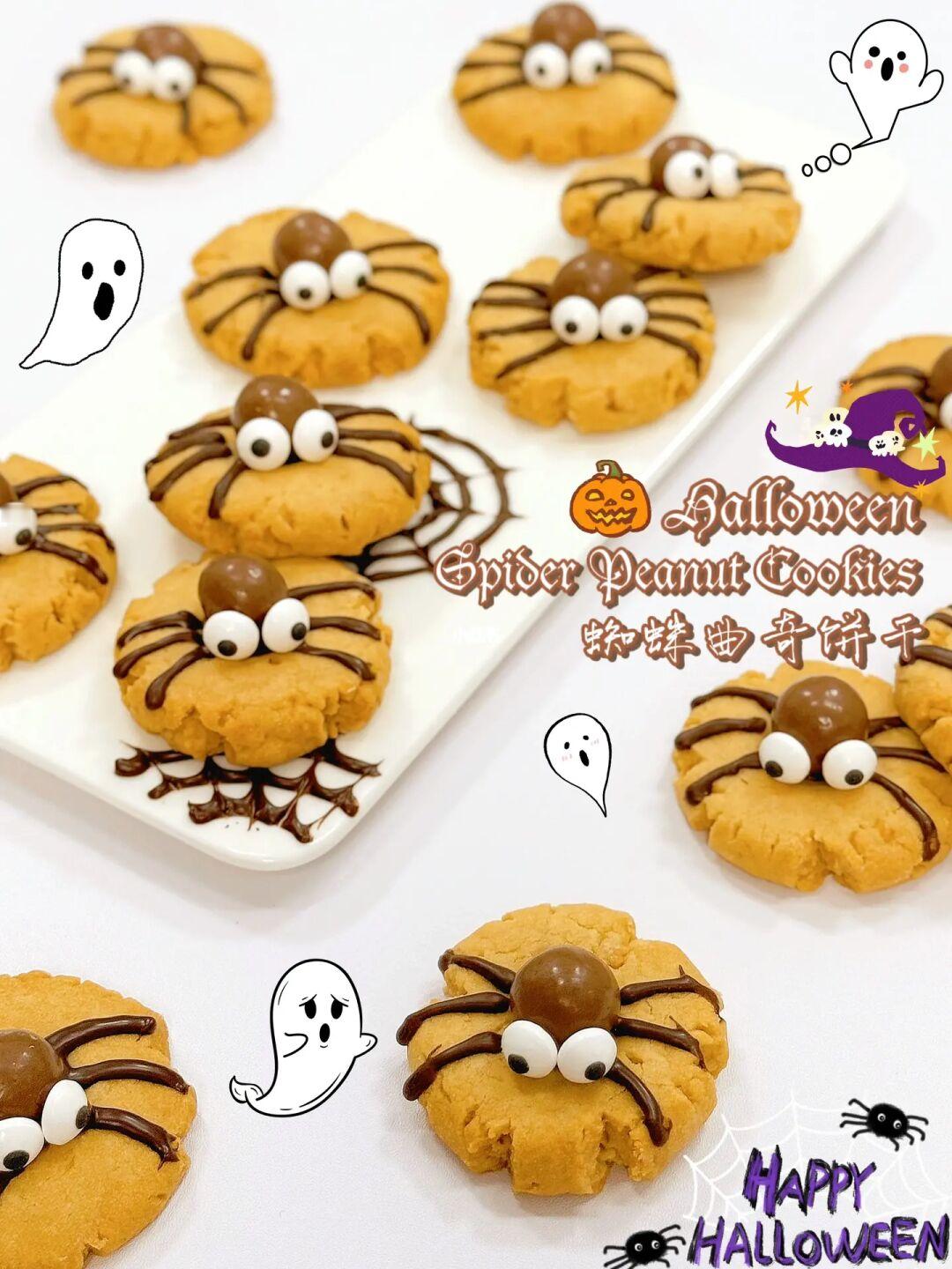 万圣节限定🎃可爱蜘蛛曲奇饼干💯简单好吃😋