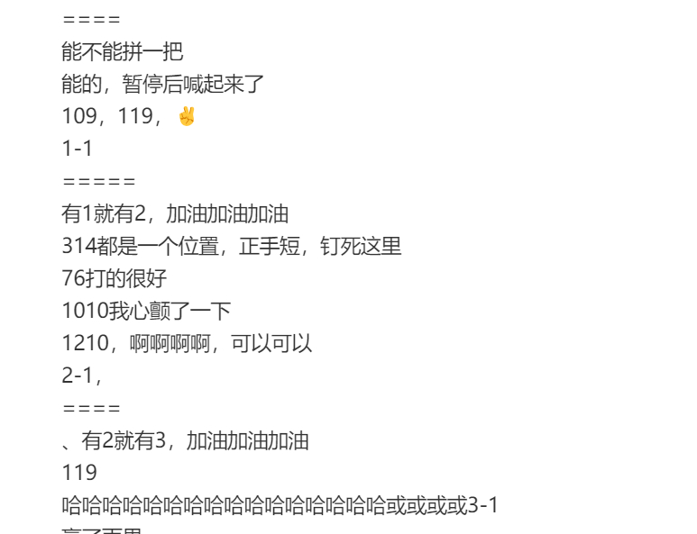 陈垣宇vs雨果 我嘴还挺灵的继续加油！年轻就要醒着拼！！！总教练和副总教练公布的