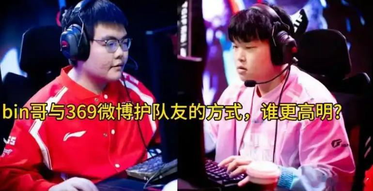 大胆预测Bin抽到Doran，369抽到Zeus，然后Bin打爆了Doran，3