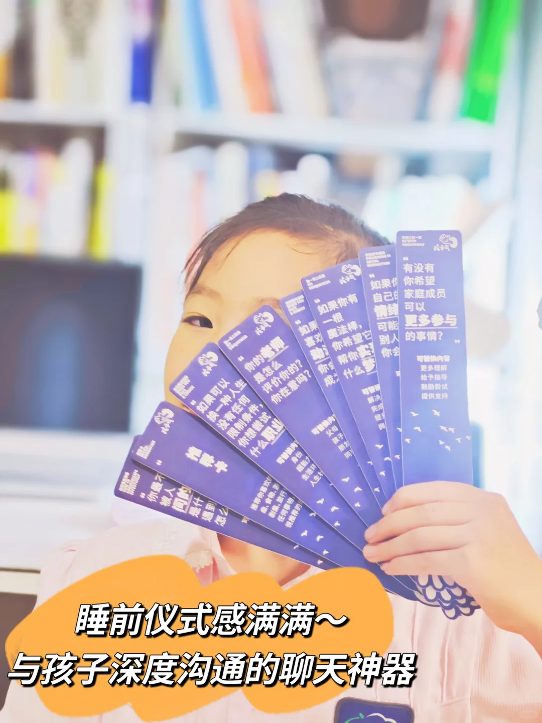 挖到宝了🎨80个话题，让你和孩子高效沟通