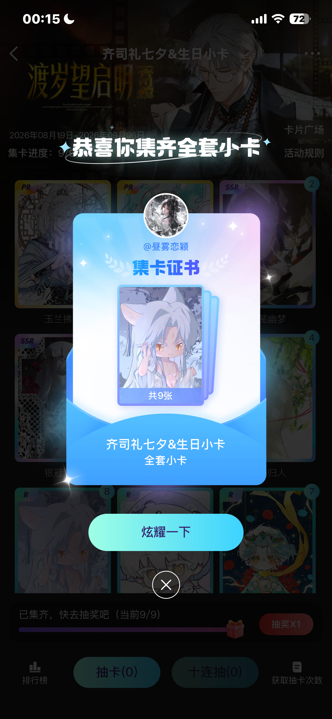我直接嫁给冬媛颂