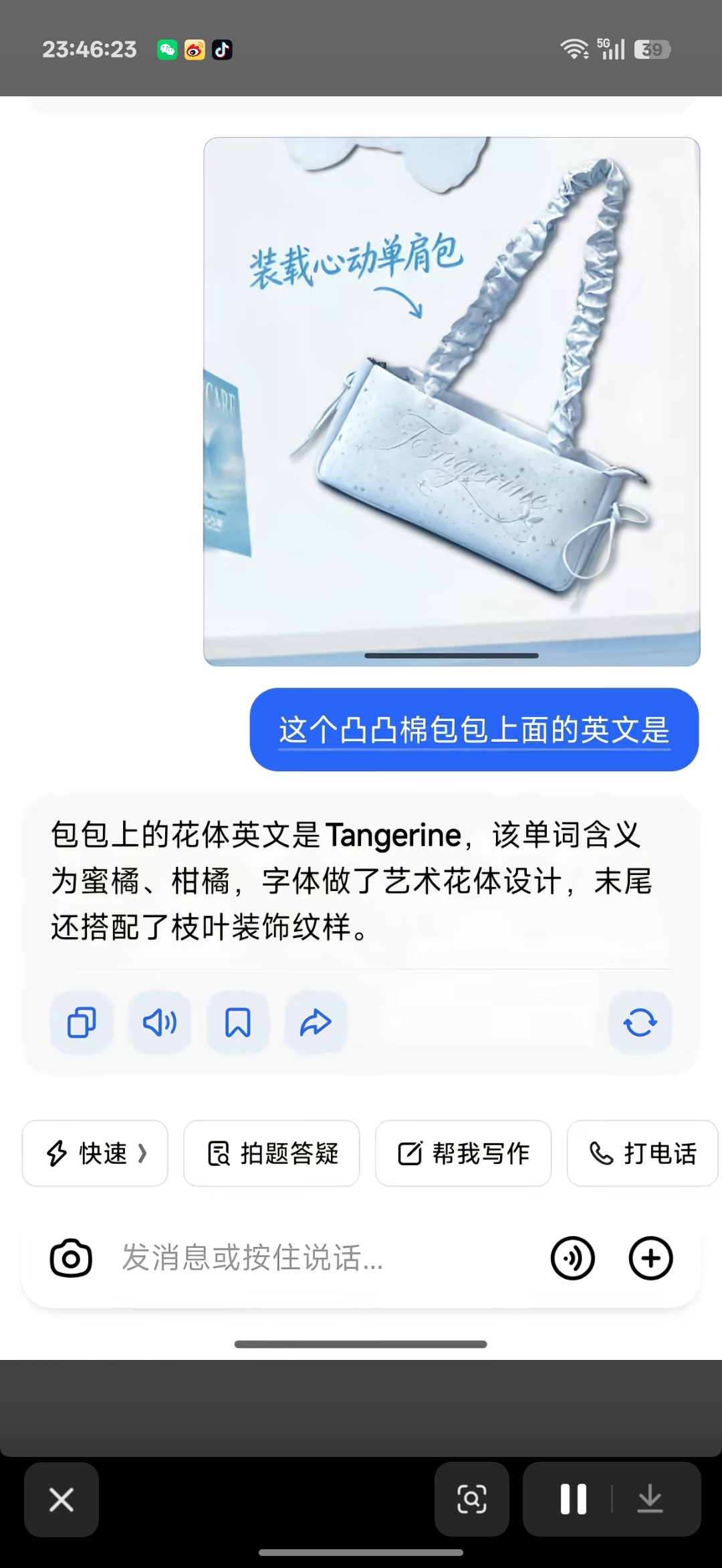 不得不说品牌妈妈真的很用心 手提包的英文是蜜橘