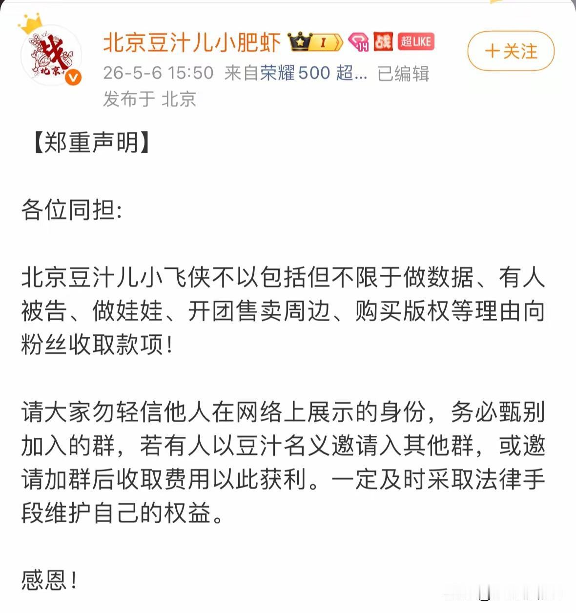 小飞侠只需要喜欢肖战就好了，不需要对同担真情实感，尤其捂好自己的钱包。每个人都是