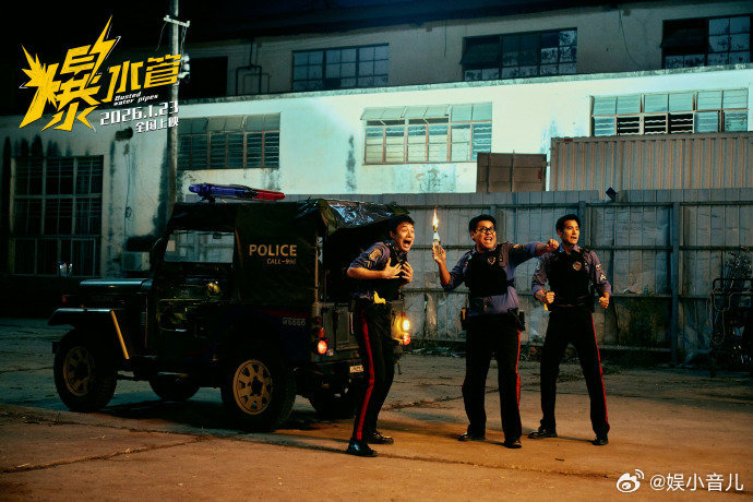 电影爆水管预售开启彭于晏艾伦周游不忍了全疯了 2026 开年爆笑预定！警察于大海