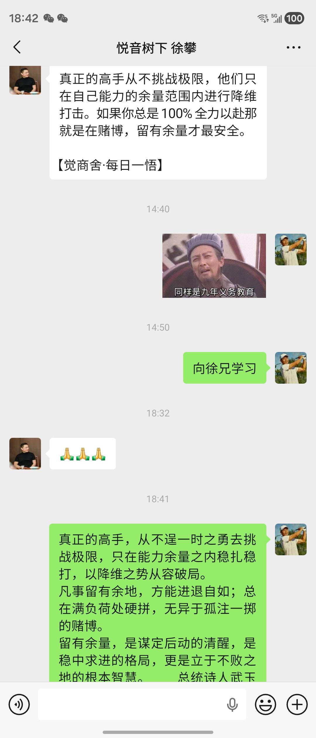 真正的高手从不挑战极限，他们只在自己能力的余量范围内进行降维打击。如果你总是10